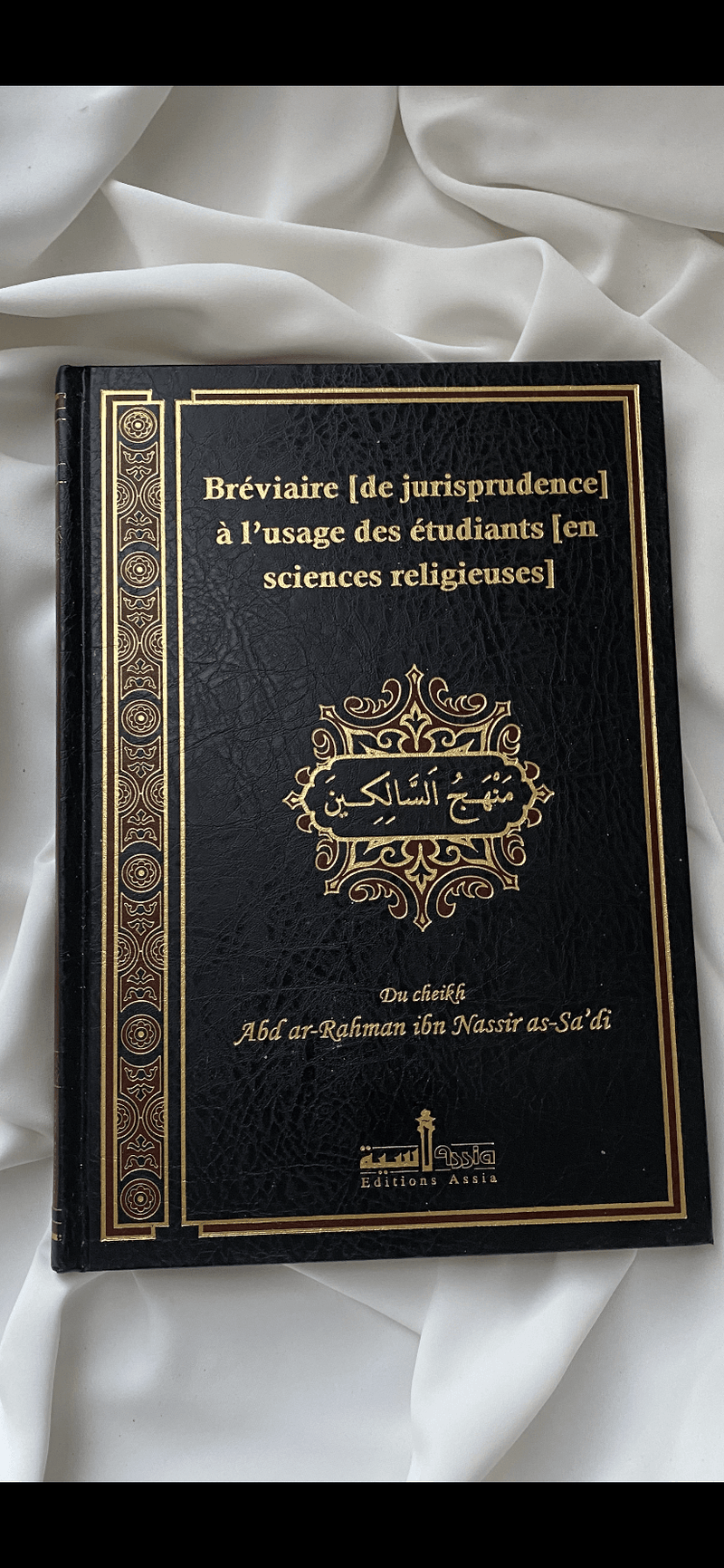 SEERAH.FR Bréviaire [ de jurisprudence] à l’usage des étudiants [en sciences religieuses ]